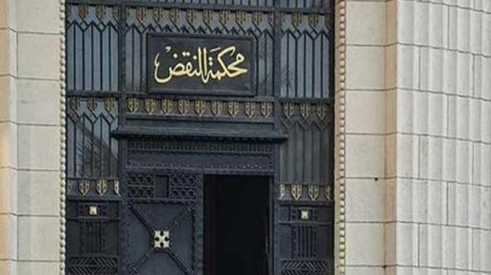 Egyptian Court of Cassation Deems Assembly a “Crime That Violates Honor”