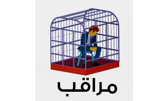 Probation in Egypt: A Means of Political Retaliation?