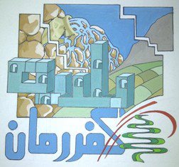 Municipal Regulation of Syrian Refugees in Lebanon: The Case of Kfar-Rimman
