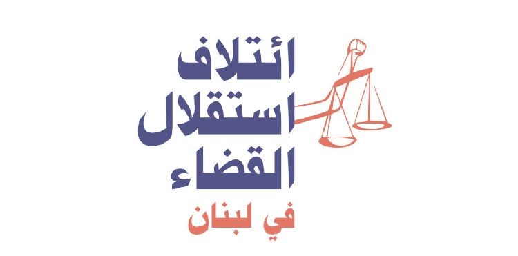 Statement by the Independence of the Judiciary Coalition: Public Prosecution Hierarchy Shields Impunity